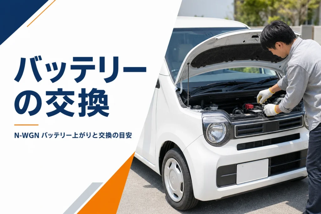 軽自動車のエンジンルームでバッテリーを点検する手元