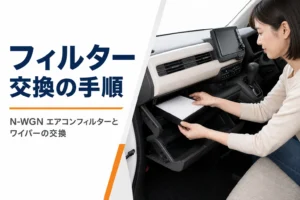 軽自動車のエアコンフィルターを交換する手元