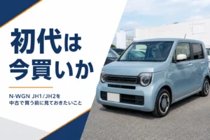 中古車店に並ぶ初代N-WGN