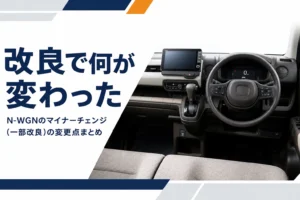 現行N-WGNの液晶メーターとインパネまわり