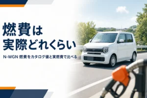 郊外を走る軽ハイトワゴンと給油ノズル