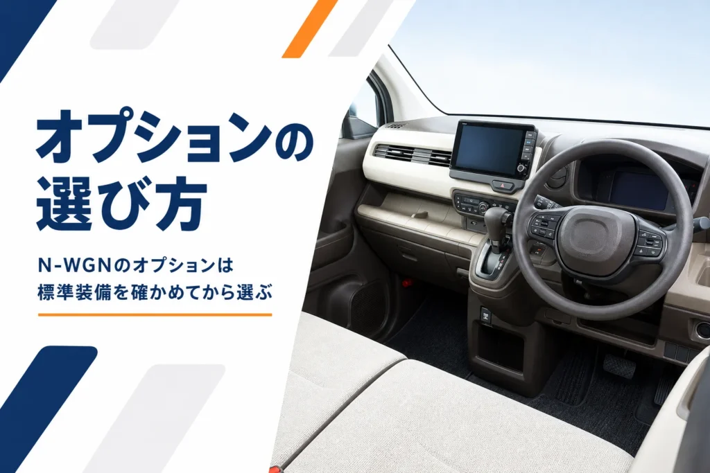 ナビ画面とフロアマットが付いた軽ハイトワゴンの車内