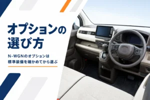 ナビ画面とフロアマットが付いた軽ハイトワゴンの車内