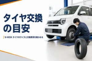 整備工場で軽自動車のタイヤを交換する様子